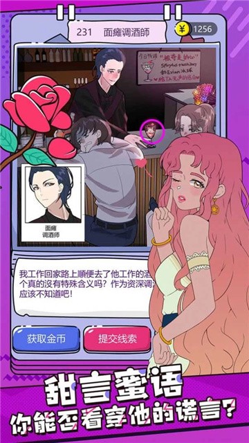 心碎大师解压小游戏