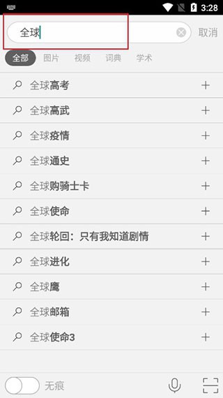 BING搜索引擎