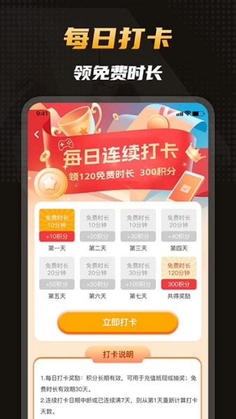 电讯云网咖