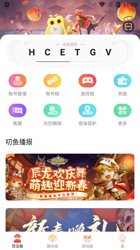 5173交易平台