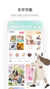 网易LOFTER安装包