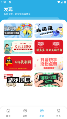 星月软件库