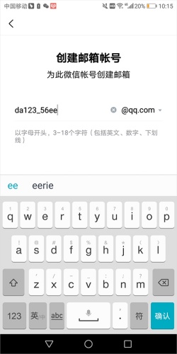 QQ邮箱旧版本