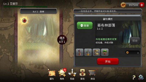 秘灵安卓最新版