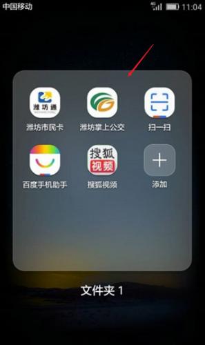 潍坊公交