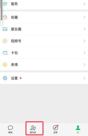 wechat