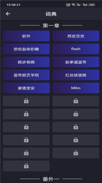 异次元通讯复刻官方版
