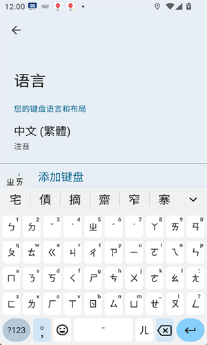 谷歌输入法最新版