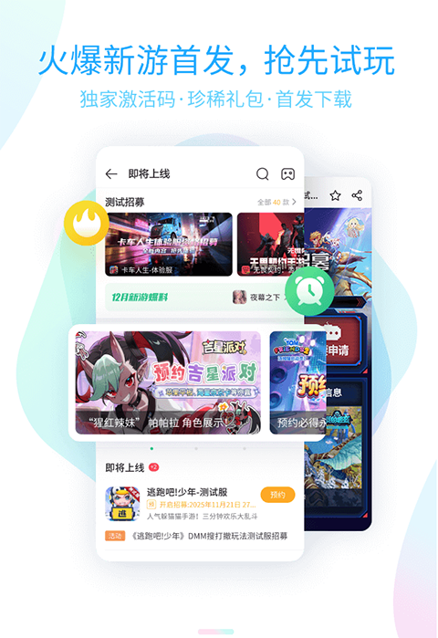 3699游戏盒最新版