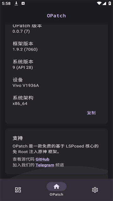 OPatch原神框架最新版