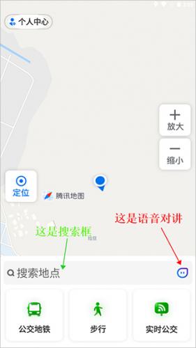腾讯地图安装包