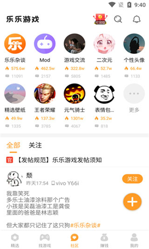 乐乐游戏盒免费版