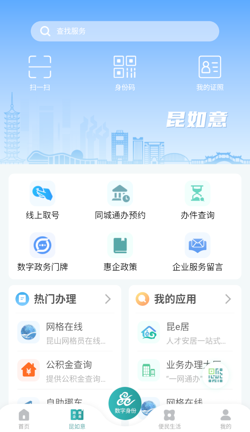 鹿路通