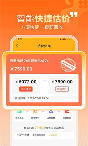 戏仔游戏交易平台