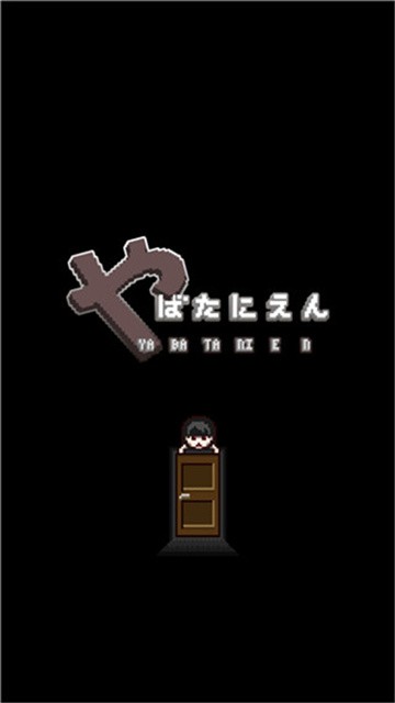 这下糟糕了正版
