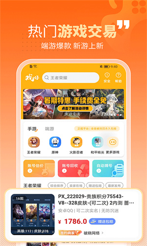 戏仔游戏交易平台