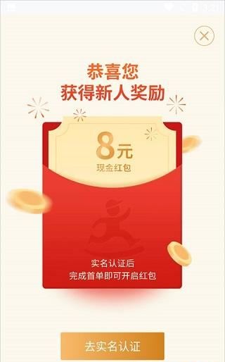 达达秒送骑士