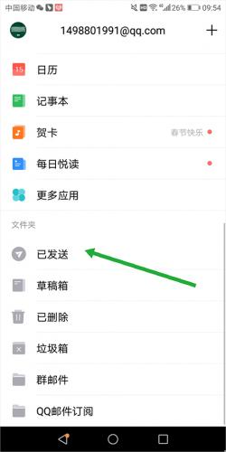 QQ邮箱旧版本
