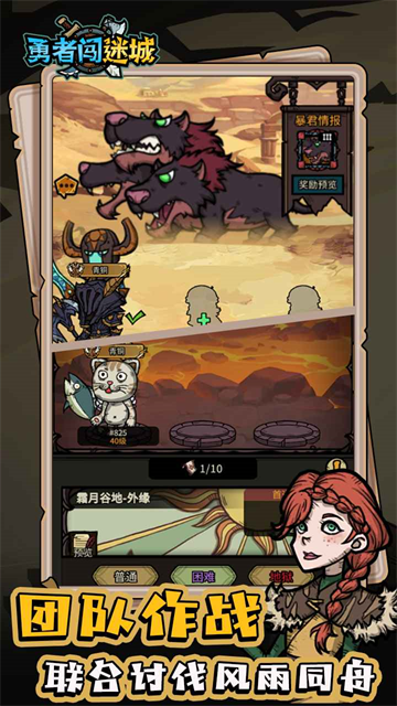 勇者闯迷城最新版