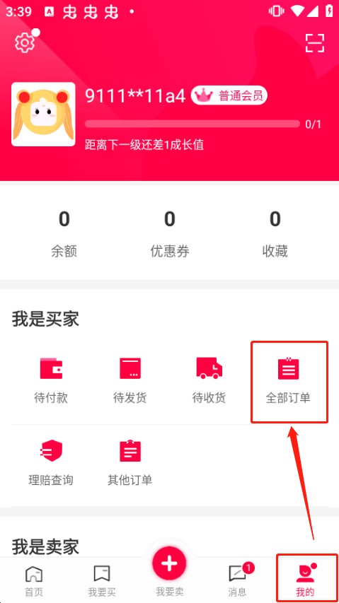 淘手游交易平台官方版