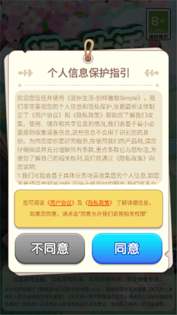 退休生活别样雅致赚钱小游戏