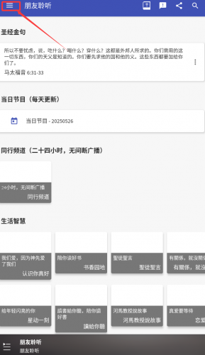 朋友聆听