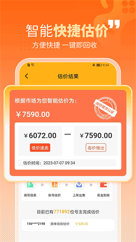 戏仔游戏账号交易平台