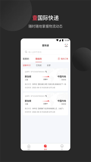 顺丰国际快递咨询