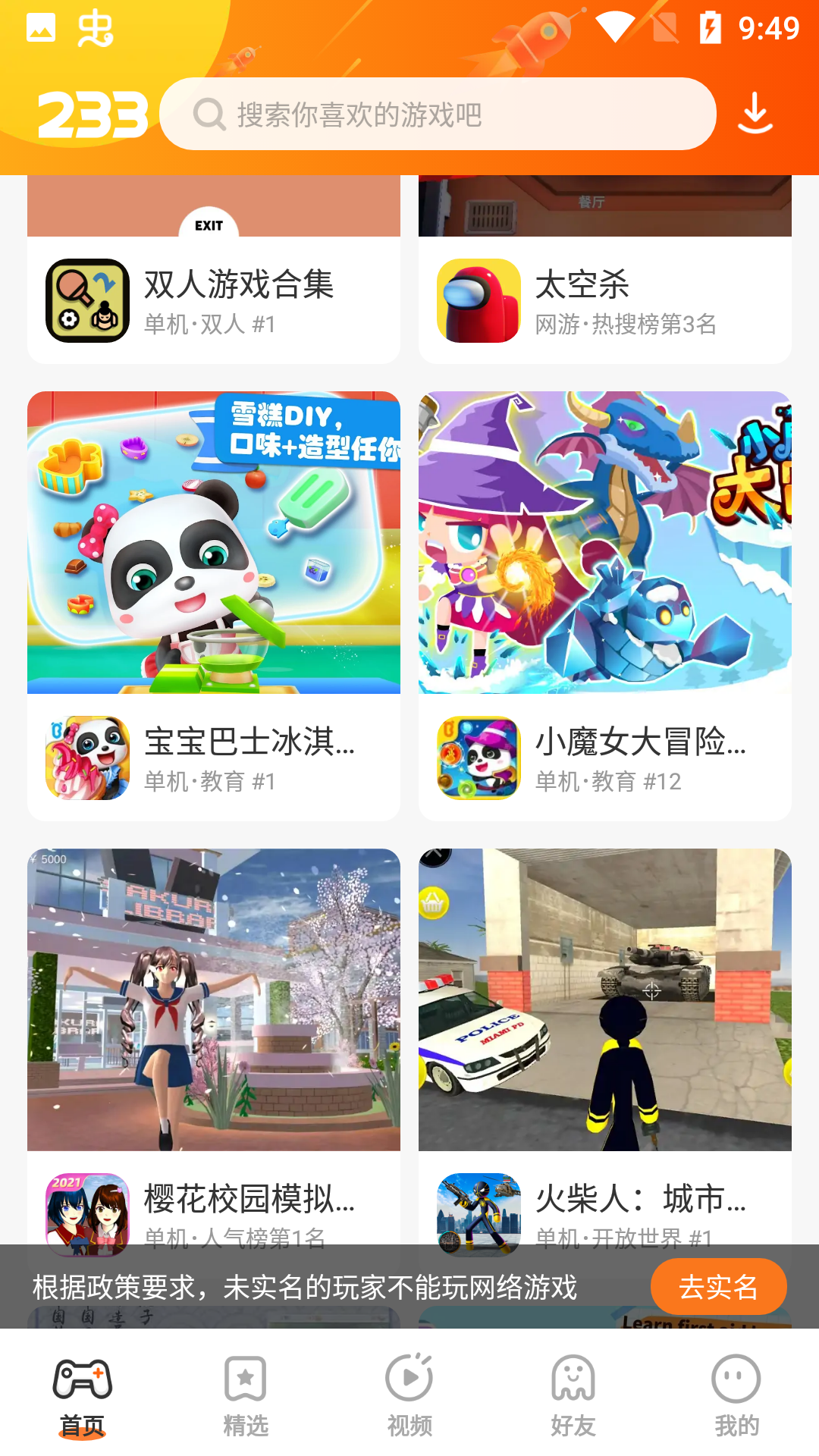 233乐园无广告版