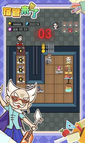 宿管来了百度版