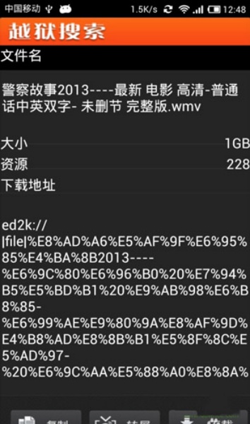 越狱搜索安卓版