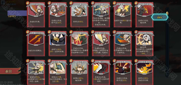 杀戮尖塔娘化mod整合版