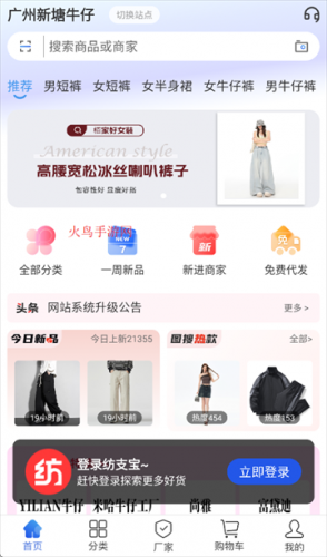 纺支宝