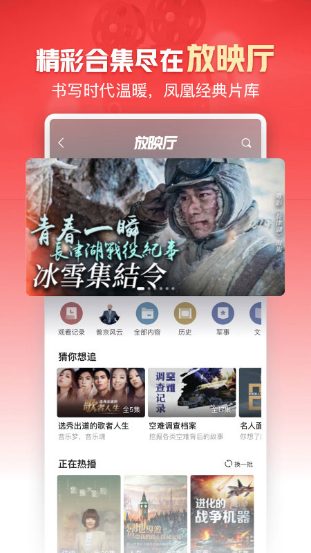 凤凰网手机版