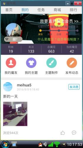 Vista桌面