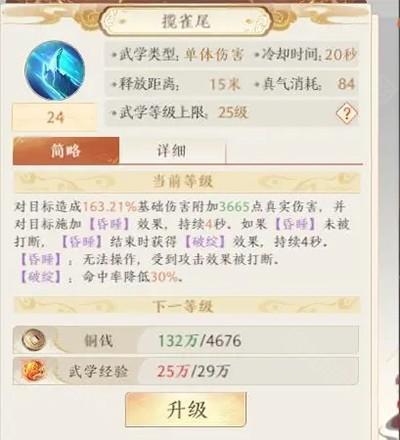 天龙八部2飞龙战天官服
