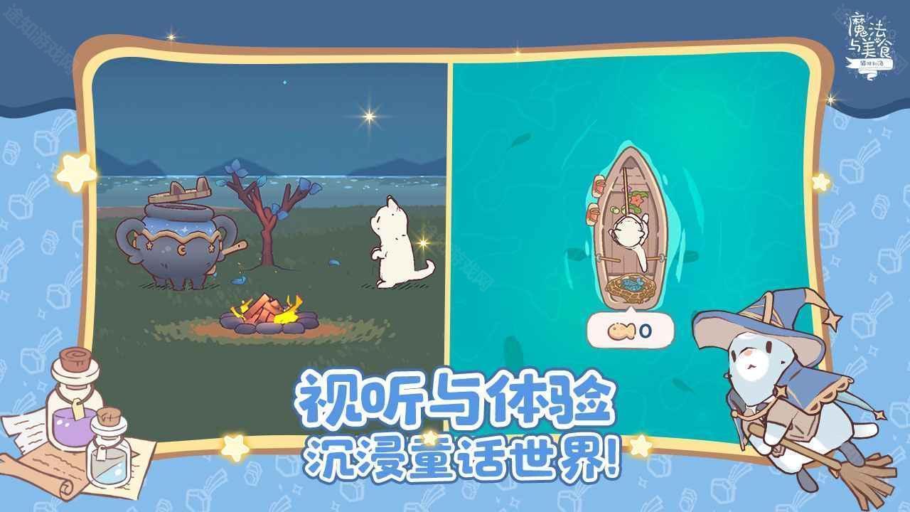 猫咪和汤魔法与美食国际服