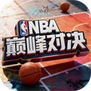 nba巅峰对决手游