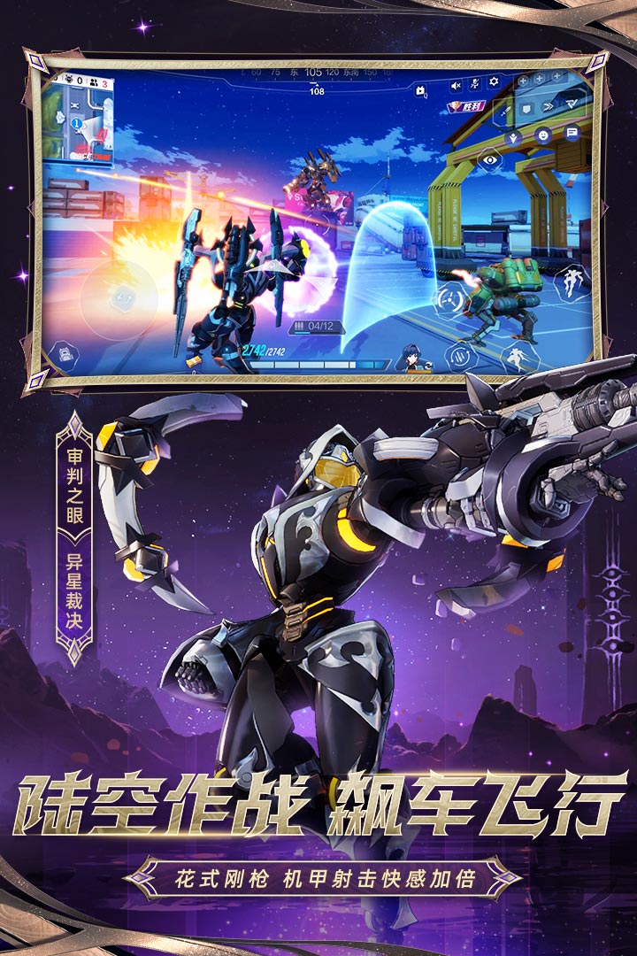 机动都市阿尔法4399版