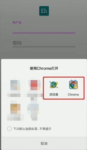 e站ehviewer绿色版1.7.26