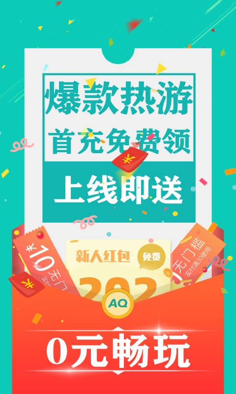爱趣