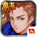 圣剑联盟官方手机版