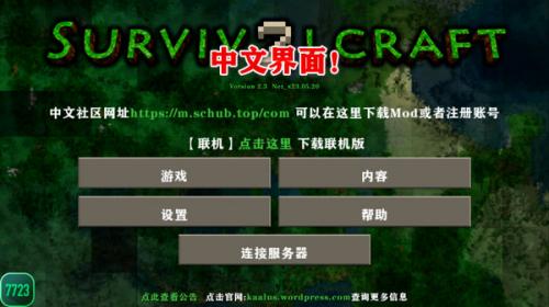 生存战争2.4