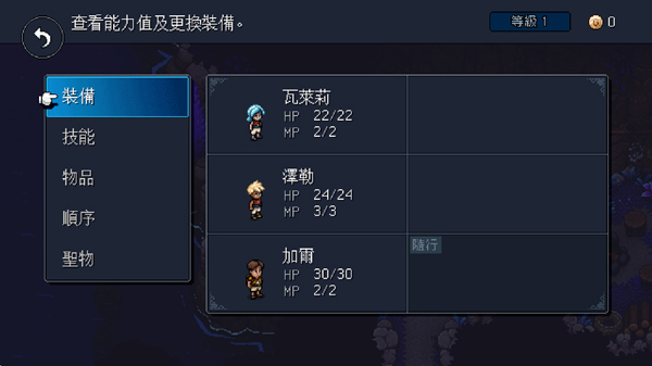 星之海手游