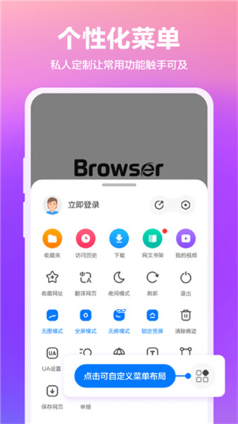 360安全浏览器