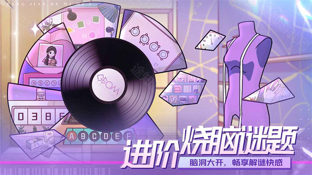 房间的秘密3女团回归夜去广告