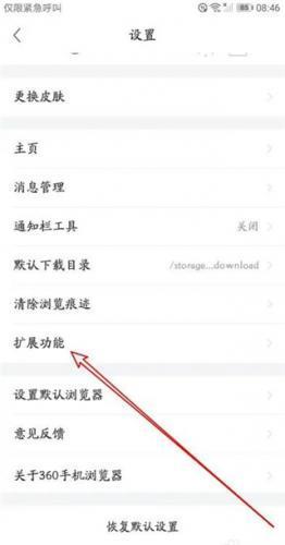 360安全浏览器