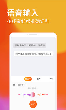 搜狗输入法智慧版