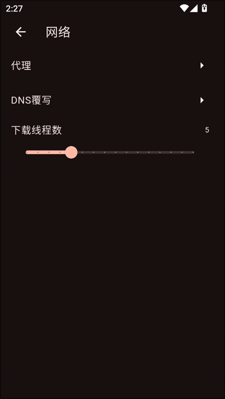 venera漫画1.6.2