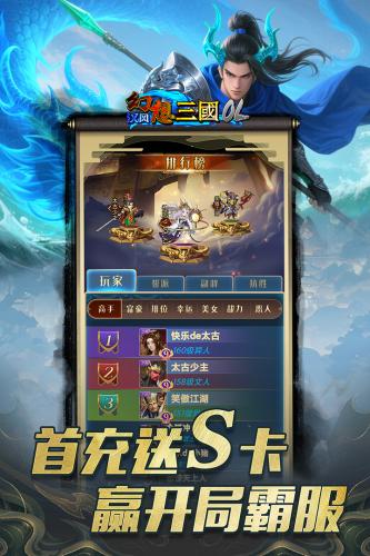 汉风幻想三国2.0